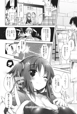 Page 191 of Meguri Dokoro Shinsouban