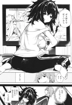 Page 193 of Meguri Dokoro Shinsouban