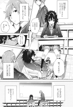 Page 194 of Meguri Dokoro Shinsouban