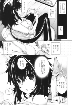 Page 196 of Meguri Dokoro Shinsouban