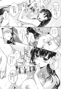 Page 251 of Meguri Dokoro Shinsouban