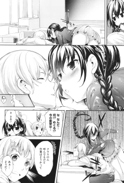 Page 57 of Meguri Dokoro Shinsouban