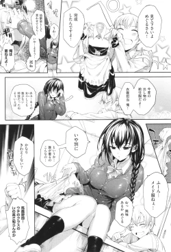 Page 58 of Meguri Dokoro Shinsouban