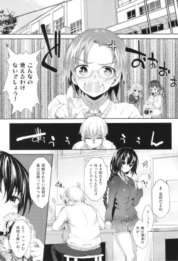 Page 76 of Meguri Dokoro Shinsouban