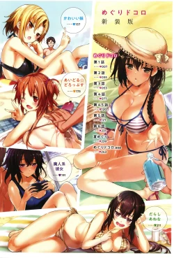 Page 7 of Meguri Dokoro Shinsouban