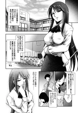 Page 11 of MasKano ～ Goshujin-sama wa Kanojo ～