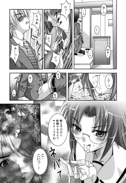 Page 126 of MasKano ～ Goshujin-sama wa Kanojo ～
