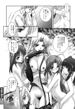 Page 137 of MasKano ～ Goshujin-sama wa Kanojo ～