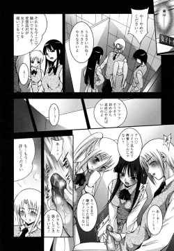 Page 13 of MasKano ～ Goshujin-sama wa Kanojo ～