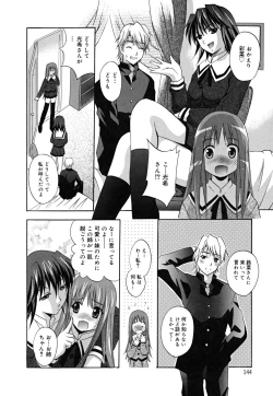 Page 147 of MasKano ～ Goshujin-sama wa Kanojo ～