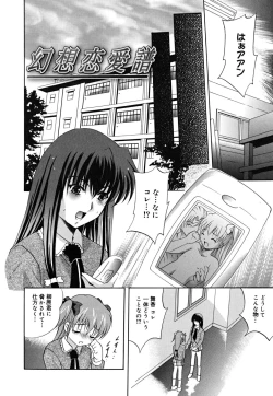 Page 159 of MasKano ～ Goshujin-sama wa Kanojo ～