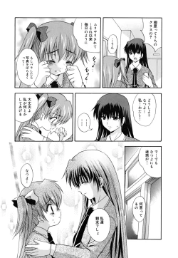 Page 160 of MasKano ～ Goshujin-sama wa Kanojo ～