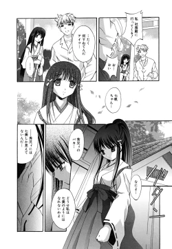 Page 179 of MasKano ～ Goshujin-sama wa Kanojo ～