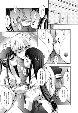 Page 184 of MasKano ～ Goshujin-sama wa Kanojo ～