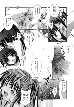 Page 188 of MasKano ～ Goshujin-sama wa Kanojo ～