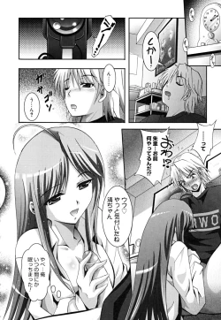 Page 201 of MasKano ～ Goshujin-sama wa Kanojo ～