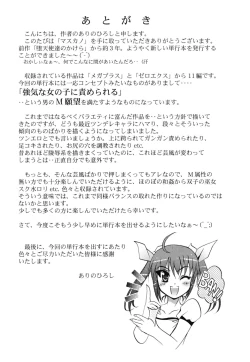 Page 214 of MasKano ～ Goshujin-sama wa Kanojo ～