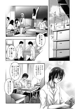 Page 29 of MasKano ～ Goshujin-sama wa Kanojo ～