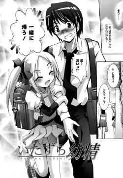 Page 45 of MasKano ～ Goshujin-sama wa Kanojo ～