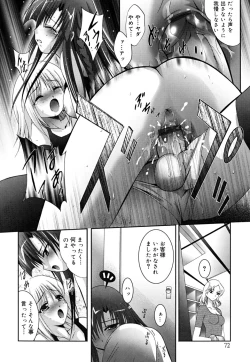 Page 75 of MasKano ～ Goshujin-sama wa Kanojo ～