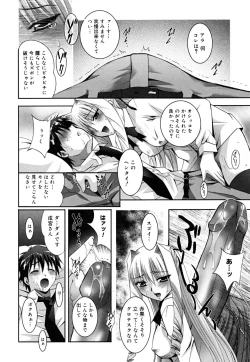 Page 93 of MasKano ～ Goshujin-sama wa Kanojo ～