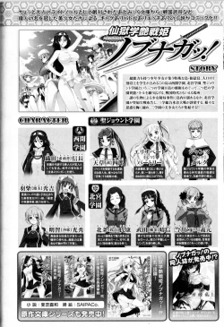 Page 31 of Toushin Engi Vol.10