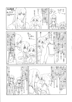 Page 32 of Datte Kimi wa Kimi dakara