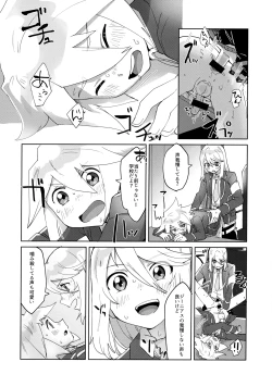 Page 17 of Seitokaichou to Yuutousei