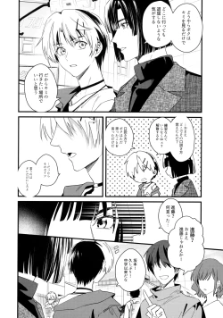 Page 15 of 花火うつろひ横を見ば 汝ねと鈴蘭咲き匂ふ
