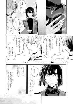 Page 17 of 花火うつろひ横を見ば 汝ねと鈴蘭咲き匂ふ
