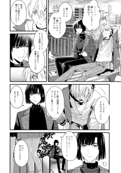 Page 19 of 花火うつろひ横を見ば 汝ねと鈴蘭咲き匂ふ