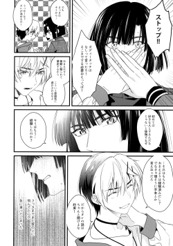 Page 23 of 花火うつろひ横を見ば 汝ねと鈴蘭咲き匂ふ