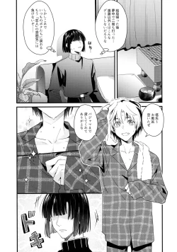 Page 32 of 花火うつろひ横を見ば 汝ねと鈴蘭咲き匂ふ