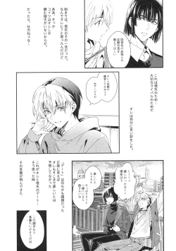 Page 42 of 花火うつろひ横を見ば 汝ねと鈴蘭咲き匂ふ