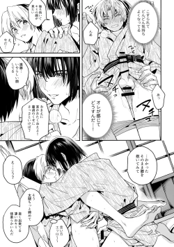 Page 84 of 花火うつろひ横を見ば 汝ねと鈴蘭咲き匂ふ