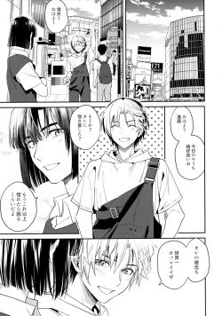 Page 94 of 花火うつろひ横を見ば 汝ねと鈴蘭咲き匂ふ