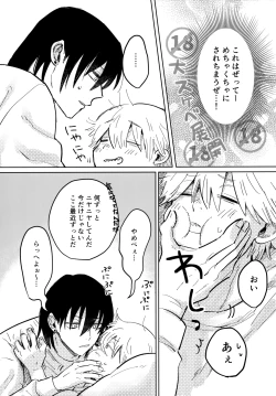 Page 10 of Kawaii Anoko 3