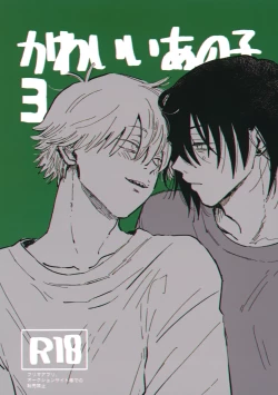 Page 1 of Kawaii Anoko 3