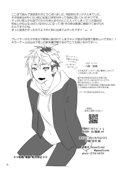 Page 21 of Asa made Continue