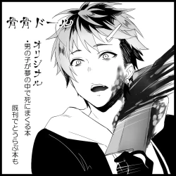 Page 23 of Asa made Continue