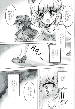 Page 3 of Shukufuku no Kakera