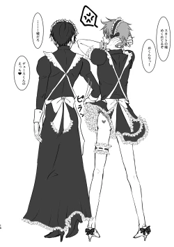 Page 15 of I join hands with that guy!