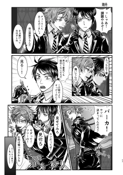 Page 16 of I join hands with that guy!