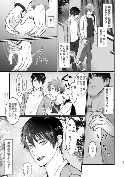 Page 22 of I join hands with that guy!