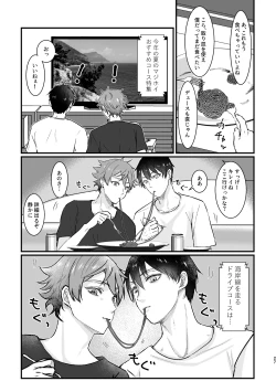 Page 26 of I join hands with that guy!