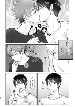 Page 27 of I join hands with that guy!