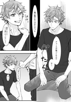 Page 30 of I join hands with that guy!