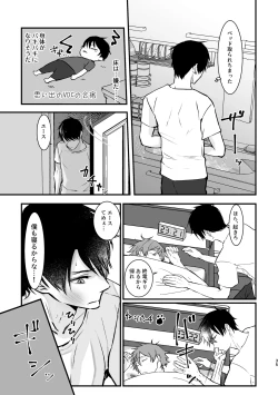 Page 34 of I join hands with that guy!