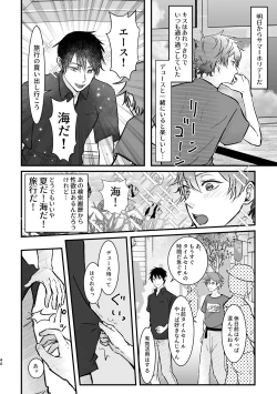 Page 39 of I join hands with that guy!