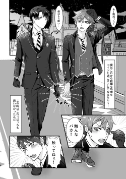 Page 3 of I join hands with that guy!